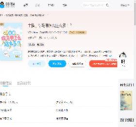主播,你马甲怎么这么多!?_(Y了个der)小说最新章节全文免费在线阅读下载-QQ阅读