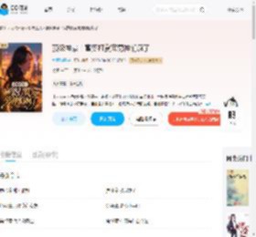 顶级神豪!富婆打赏完男神们疯了_(九河岑哥)小说最新章节全文免费在线阅读下载-QQ阅读