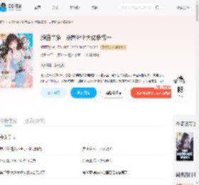 颜值主播,京圈沪上大佬争榜一_(怀旧野猫)小说最新章节全文免费在线阅读下载-QQ阅读