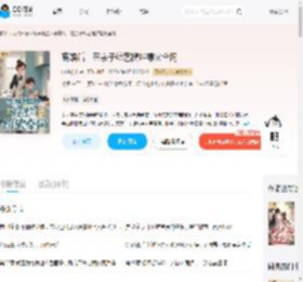 离婚后,在亲子综艺摆烂爆火全网_(山外茶客)小说最新章节全文免费在线阅读下载-QQ阅读