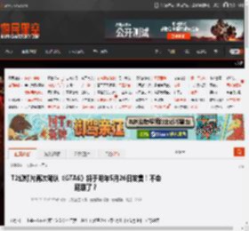 T2幻灯片再次确认《GTA6》将于明年5月26日发售!不会延期了? _ 游民星空 GamerSky.com