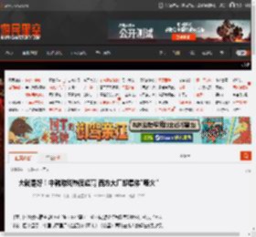 大就是好!中韩游戏热度超高 西方大厂却集体\哑火\ _ 游民星空 GamerSky.com