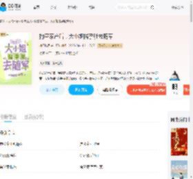 掏空家产后,大小姐揣孕肚去随军_(摘云揽月)小说最新章节全文免费在线阅读下载-QQ阅读