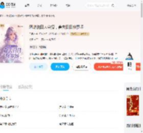 恶雌洗白太会撩,兽夫日日修罗场_(日尽欢)小说最新章节全文免费在线阅读下载-QQ阅读