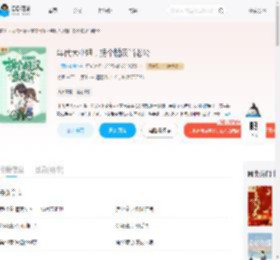 年代大小姐,拐个糙汉当老公_(一颗水蜜桃t)小说最新章节全文免费在线阅读下载-QQ阅读
