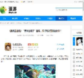 《航海王启航》“青年白胡子”登场,巅峰对决赢限定伙伴! - 逗游网