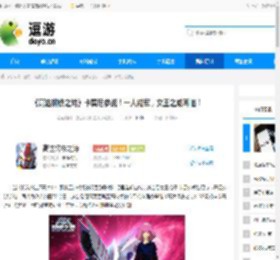 《高达钢铁之诗》卡碧尼参战!一人成军,女王之威再临! - 逗游网