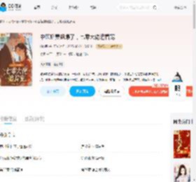 中医娇妻飒爆了,七零大佬追着宠_(灼灼酌)小说最新章节全文免费在线阅读下载-QQ阅读