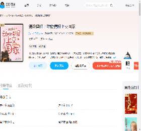 满级黑红:动物情报上交国家_(猫与十五行诗)小说最新章节全文免费在线阅读下载-QQ阅读