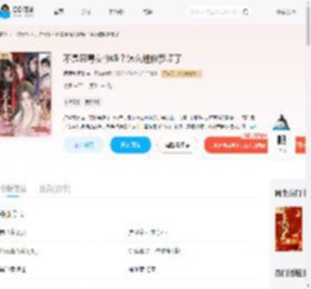 不是恶毒女修吗?怎么进修罗场了_(屁屁大师傅)小说最新章节全文免费在线阅读下载-QQ阅读