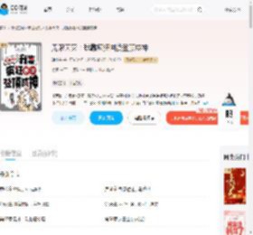 无限天灾:我靠疯狂囤货登顶成神_(凉拌宁)小说最新章节全文免费在线阅读下载-QQ阅读