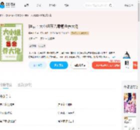 神豪:大小姐在八零氪金养大佬_(邻家小乔)小说最新章节全文免费在线阅读下载-QQ阅读