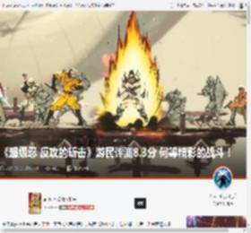 《超级忍 反攻的斩击》游民评测8.3分 何等精彩的战斗! _ 游民星空 GamerSky.com