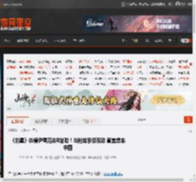 《剑星》体模尹雪花来B站啦!与粉丝亲切互动 直言想来中国 _ 游民星空 GamerSky.com