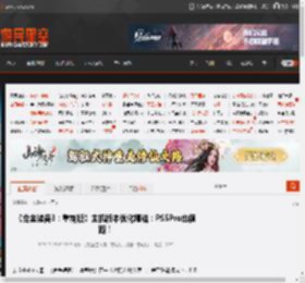 《合金装备3:重制版》主机版本优化糟糕:PS5Pro也模糊! _ 游民星空 GamerSky.com