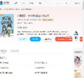 八零随军:大小姐认错老公被亲哭_(小兔圆子)小说最新章节全文免费在线阅读下载-QQ阅读