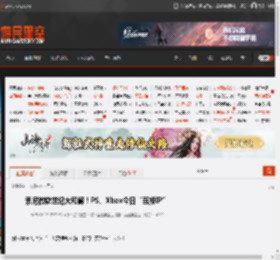 索尼微软世纪大和解!PS、Xbox今日“互换IP” _ 游民星空 GamerSky.com