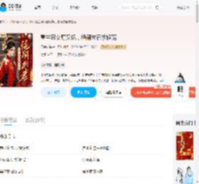 重生恶女野又飒,绝嗣夫君求轻宠_(云岫听禅)小说最新章节全文免费在线阅读下载-QQ阅读