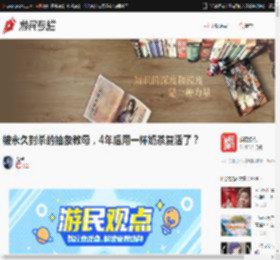 被永久封杀的抽象教母,4年后用一杯奶茶复活了? _ 游民星空 Gamersky.com