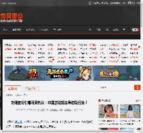 外媒言论引爆玩家热议:中国游戏将主导游戏行业? _ 游民星空 GamerSky.com
