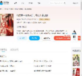 和权臣一夜共感后,我女儿身暴露_(楚玥)小说最新章节全文免费在线阅读下载-QQ阅读