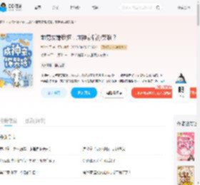 前男友嫌我抠,成神豪后你哭啥?_(九汐公子)小说最新章节全文免费在线阅读下载-QQ阅读