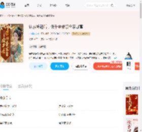 认亲被赶后,假千金带领全家暴富_(扶摇惊鸿)小说最新章节全文免费在线阅读下载-QQ阅读