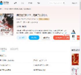 侧妃进门我让位,死遁了你疯什么_(婞宁)小说最新章节全文免费在线阅读下载-QQ阅读