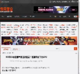 NVIDIA年度最重要活动官宣!有望带来下代GPU _ 游民星空 GamerSky.com