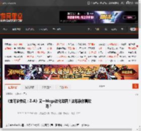 《宝可梦传说:Z-A》又一Mega进化泄露!这形象你喜欢吗? _ 游民星空 GamerSky.com