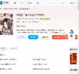 生育值0?兽世大佬们全是我榜一_(花与桃子)小说最新章节全文免费在线阅读下载-QQ阅读