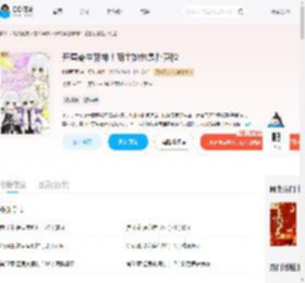 开局寄生邪神!萌主她总是扑克脸_(冬眠可可)小说最新章节全文免费在线阅读下载-QQ阅读