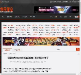 玩家吐槽steam18岁验证机制:我账号都19岁了 _ 游民星空 GamerSky.com