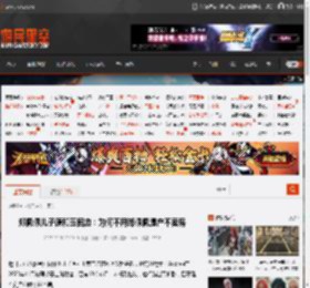 郑佩佩儿子原和玉回应:为何不用郑佩佩遗产不卖房 _ 游民星空 GamerSky.com