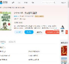 沪上大小姐,换亲随军后躺赢_(墨裳影华)小说最新章节全文免费在线阅读下载-QQ阅读