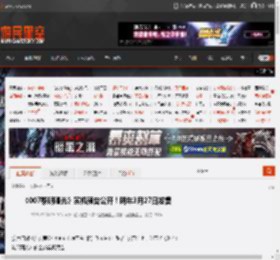 《007黎明曙光》实机预告公开!明年3月27日发售 _ 游民星空 GamerSky.com