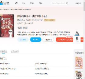 瞬移凶案现场,真千金被团宠了_(顾水北的猫)小说最新章节全文免费在线阅读下载-QQ阅读