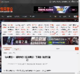 Epic喜加一:解谜神作《纪念碑谷》 下周送《幽灵行者2》 _ 游民星空 GamerSky.com