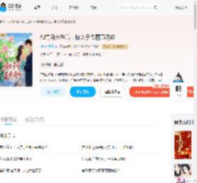 和竹马分手后,被太子爷蓄意诱吻_(樱桃小团子)小说最新章节全文免费在线阅读下载-QQ阅读