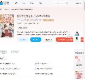 搬空宗门养道侣,流放恶女被争宠_(月下金桔)小说最新章节全文免费在线阅读下载-QQ阅读