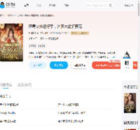恶毒女修超好孕,各路大佬掐腰宠_(九穗昭明)小说最新章节全文免费在线阅读下载-QQ阅读