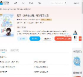 鬼灭:治愈术叠满,我攻略了义勇_(陌苒夏)小说最新章节全文免费在线阅读下载-QQ阅读