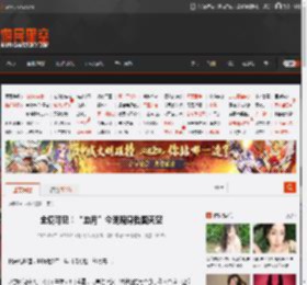 全境可见!“血月”今晚现身我国天空 _ 游民星空 GamerSky.com