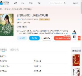 农门恶女分家后,种田嫁哭包暴富_(威亚)小说最新章节全文免费在线阅读下载-QQ阅读