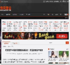 曝索尼PS6延续可拆卸光驱设计:灵活控制生产成本 _ 游民星空 GamerSky.com