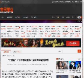 “广西省”?千元假证露馅:男子无证驾驶被罚 _ 游民星空 GamerSky.com