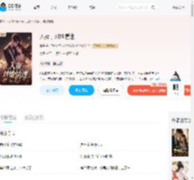 入夜,对她情迷_(蕉晏)小说最新章节全文免费在线阅读下载-QQ阅读