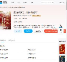 表姑娘死遁后,众卿全在修罗场_(徊声)小说最新章节全文免费在线阅读下载-QQ阅读