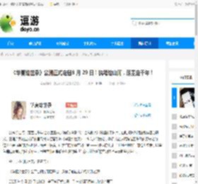 《华夏绘世录》公测正式定档9 月 29 日!执笔绘山河,落墨定千年! - 逗游网