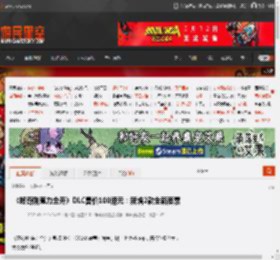 《咚奇刚蕉力全开》DLC售价100港元:新增2款全新要素 _ 游民星空 GamerSky.com